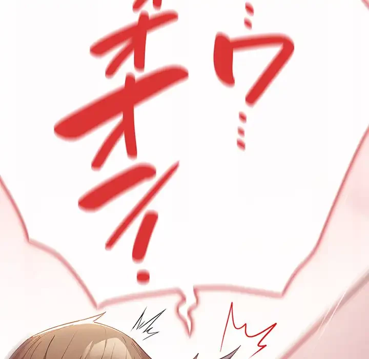 落ちこぼれをキャリーして 第67話 - 179