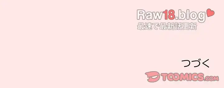 落ちこぼれをキャリーして 第67話 - 184