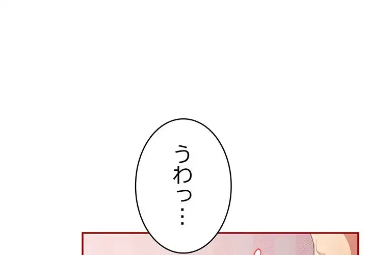 落ちこぼれをキャリーして 第68話 - 1