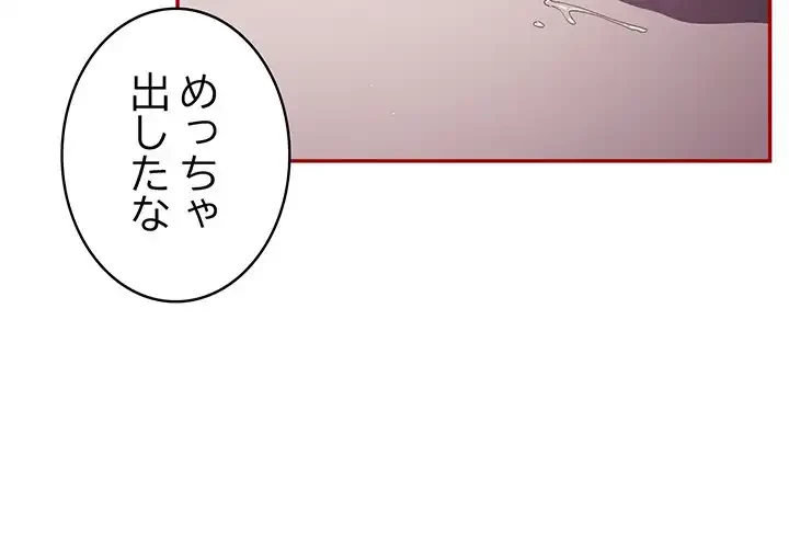 落ちこぼれをキャリーして 第68話 - 3