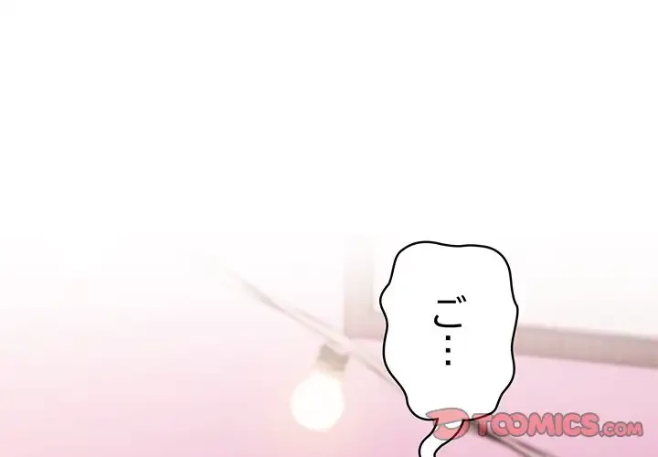 落ちこぼれをキャリーして 第68話 - 4