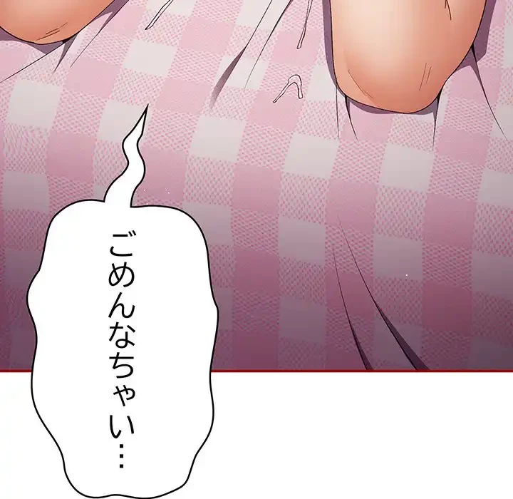 落ちこぼれをキャリーして 第68話 - 7