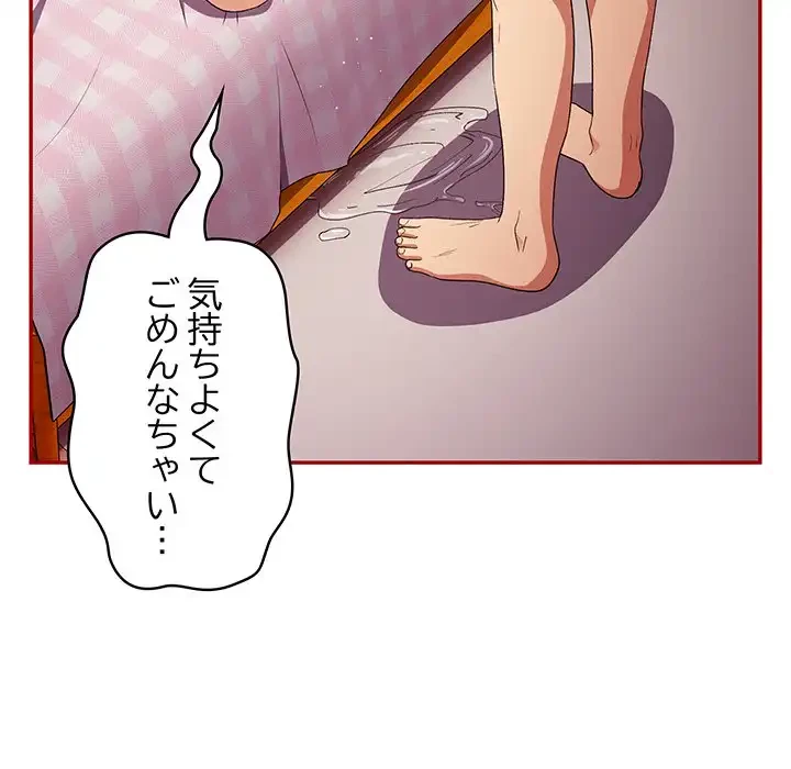 落ちこぼれをキャリーして 第68話 - 10
