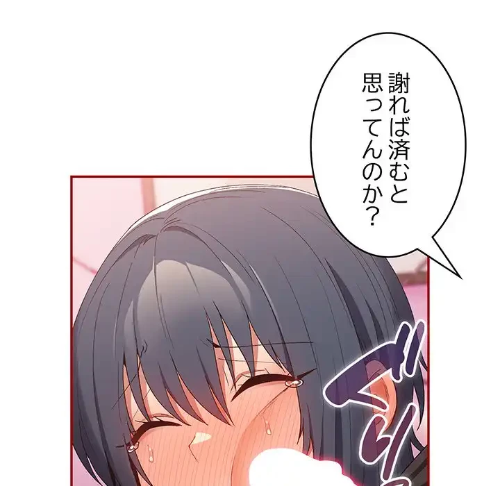 落ちこぼれをキャリーして 第68話 - 11