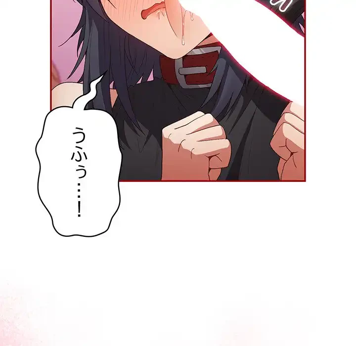 落ちこぼれをキャリーして 第68話 - 12