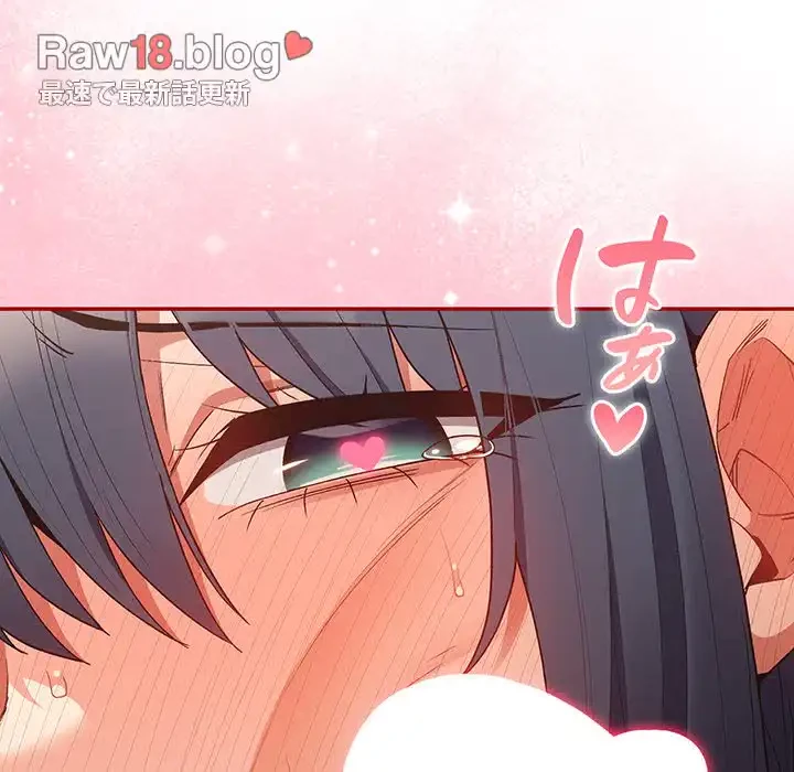 落ちこぼれをキャリーして 第68話 - 13