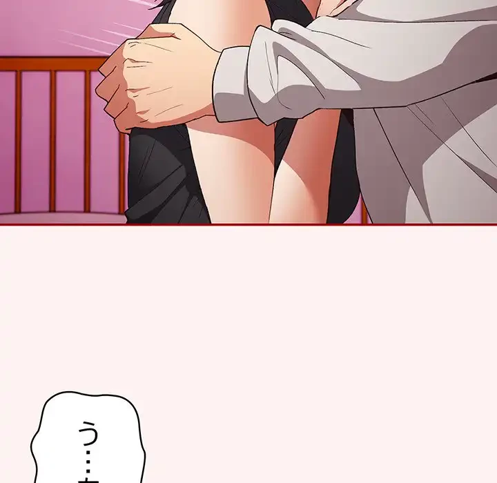 落ちこぼれをキャリーして 第68話 - 25