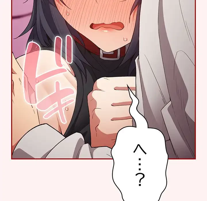 落ちこぼれをキャリーして 第68話 - 27