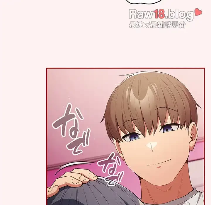 落ちこぼれをキャリーして 第68話 - 28