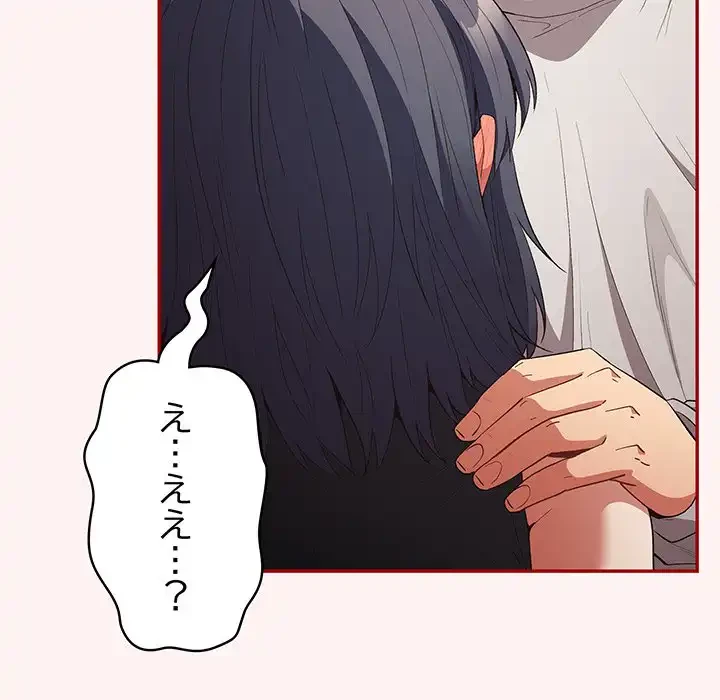 落ちこぼれをキャリーして 第68話 - 29