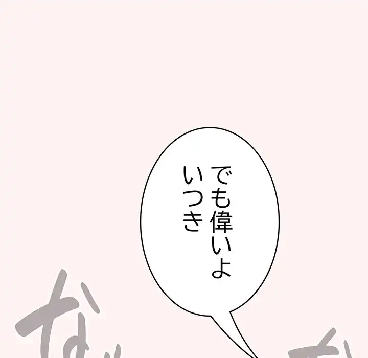 落ちこぼれをキャリーして 第68話 - 30