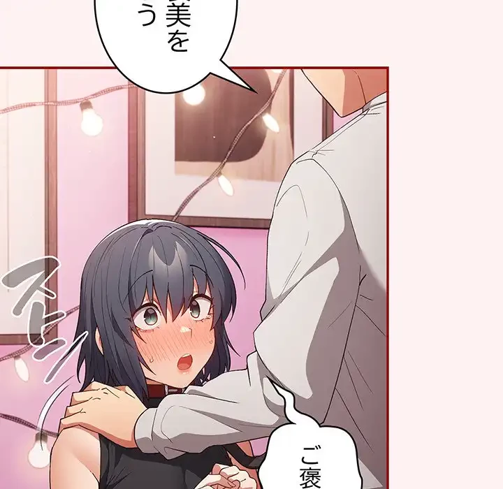 落ちこぼれをキャリーして 第68話 - 34