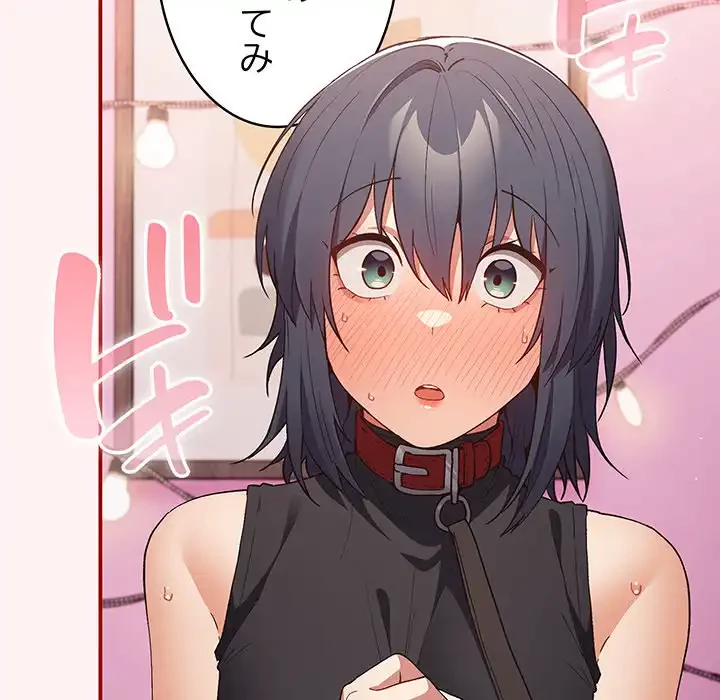 落ちこぼれをキャリーして 第68話 - 36