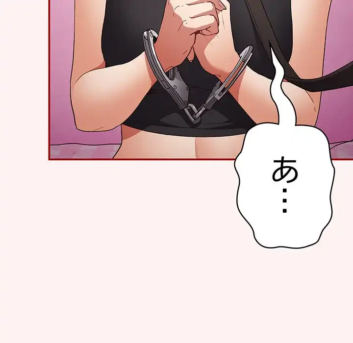 落ちこぼれをキャリーして 第68話 - 37