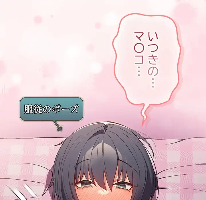 落ちこぼれをキャリーして 第68話 - 40