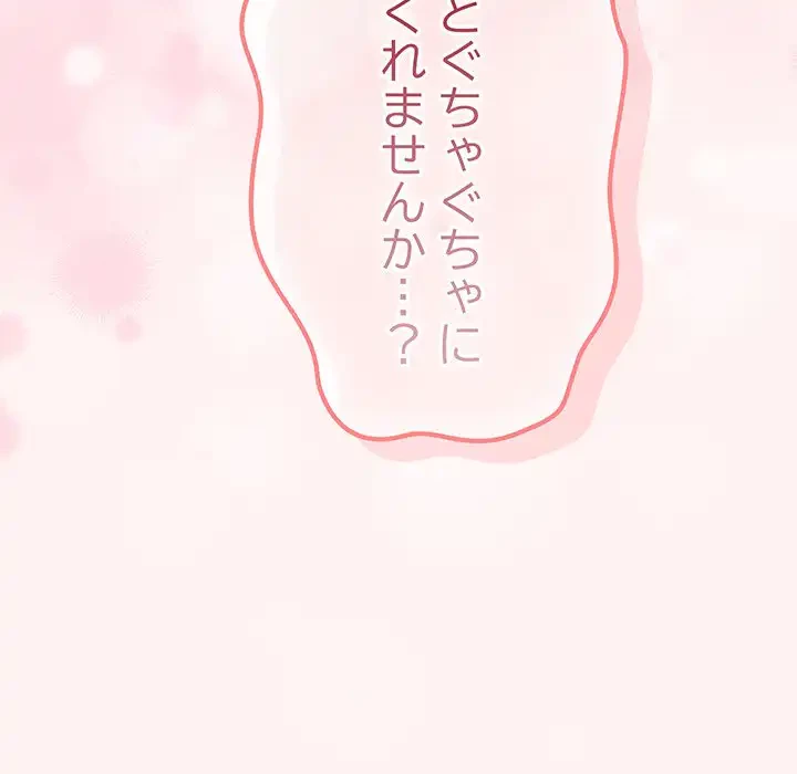 落ちこぼれをキャリーして 第68話 - 43