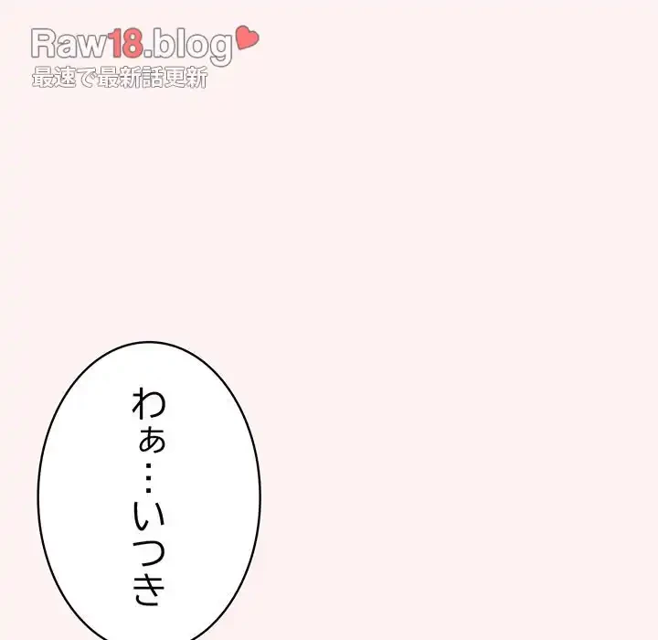 落ちこぼれをキャリーして 第68話 - 46