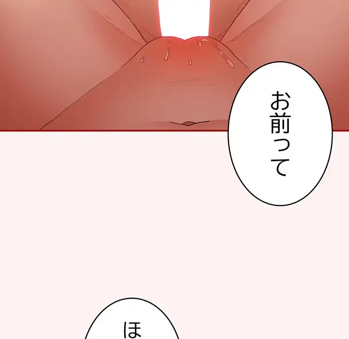 落ちこぼれをキャリーして 第68話 - 49