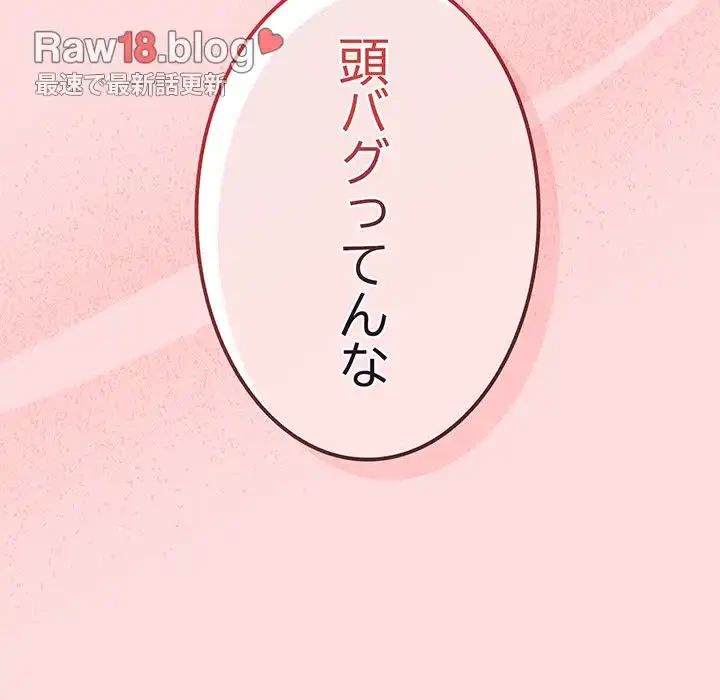 落ちこぼれをキャリーして 第68話 - 53