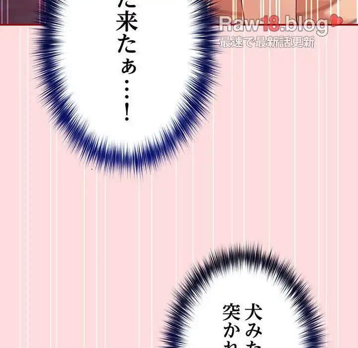 落ちこぼれをキャリーして 第68話 - 57
