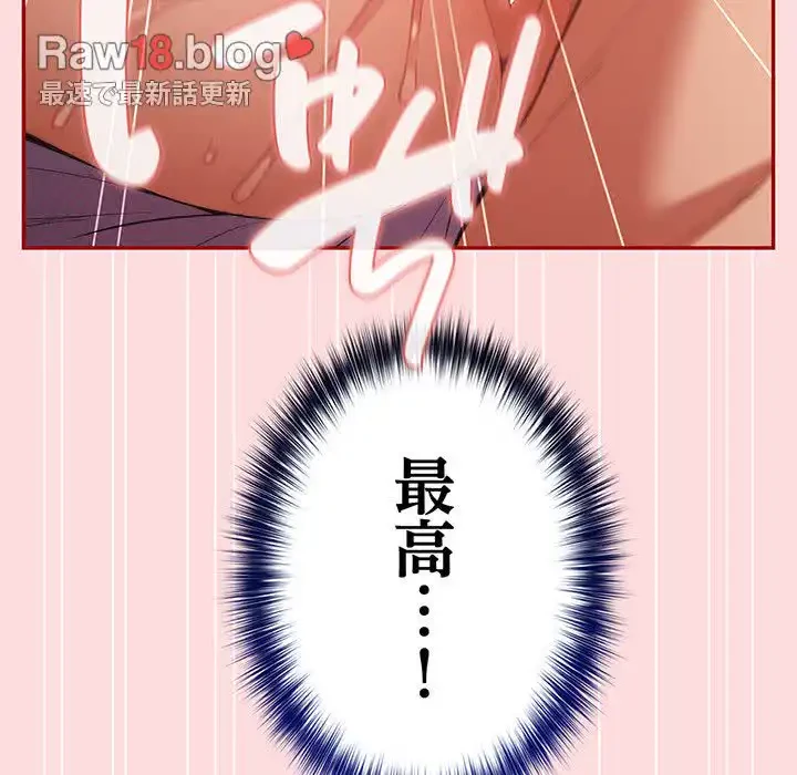 落ちこぼれをキャリーして 第68話 - 60