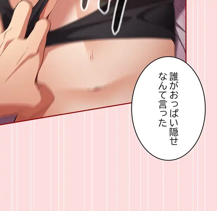 落ちこぼれをキャリーして 第68話 - 63