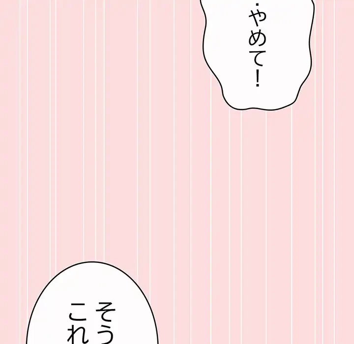 落ちこぼれをキャリーして 第68話 - 66