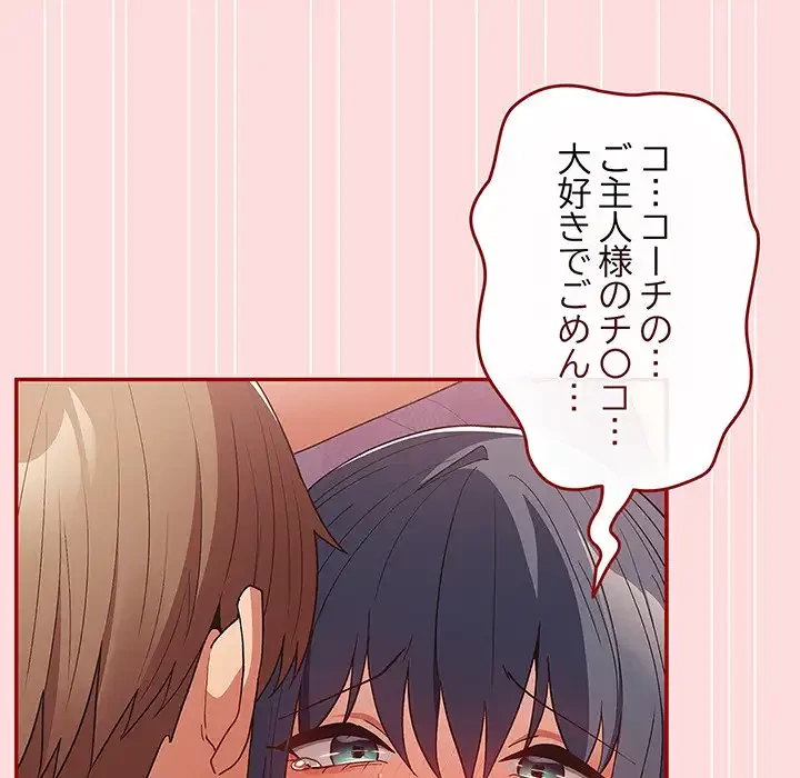 落ちこぼれをキャリーして 第68話 - 77