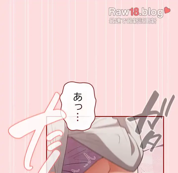 落ちこぼれをキャリーして 第68話 - 79