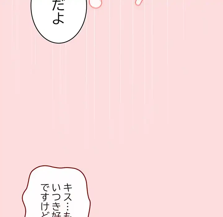 落ちこぼれをキャリーして 第68話 - 81
