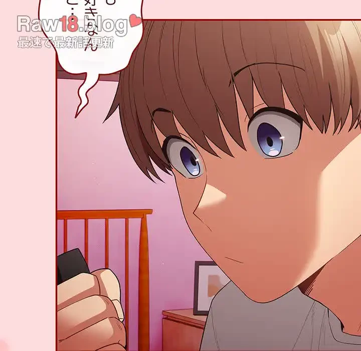 落ちこぼれをキャリーして 第68話 - 82