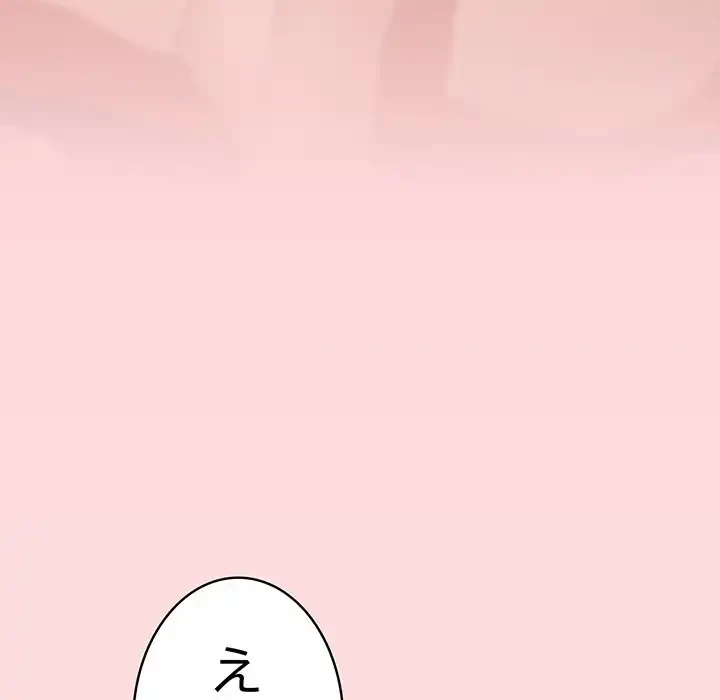 落ちこぼれをキャリーして 第68話 - 90