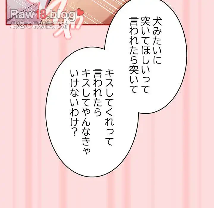 落ちこぼれをキャリーして 第68話 - 100