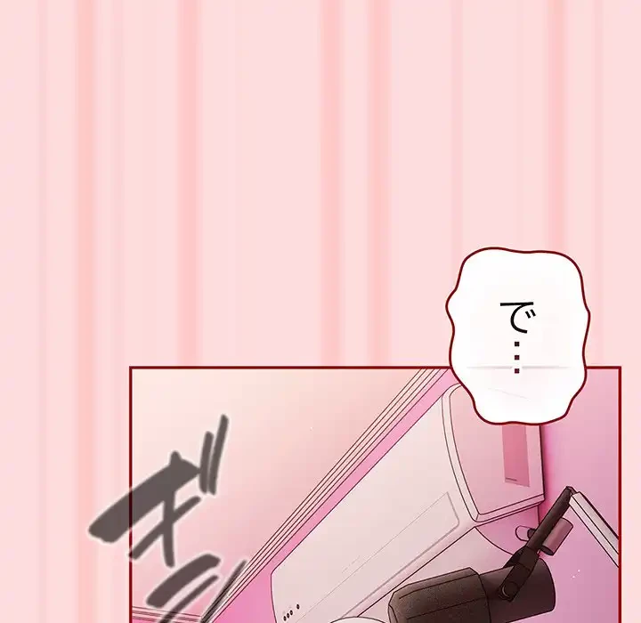 落ちこぼれをキャリーして 第68話 - 105
