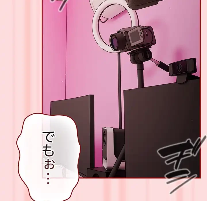 落ちこぼれをキャリーして 第68話 - 106
