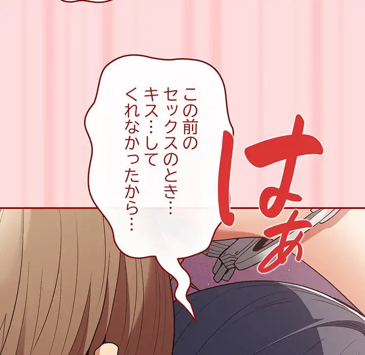 落ちこぼれをキャリーして 第68話 - 107