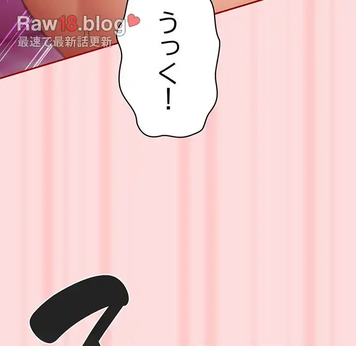 落ちこぼれをキャリーして 第68話 - 115