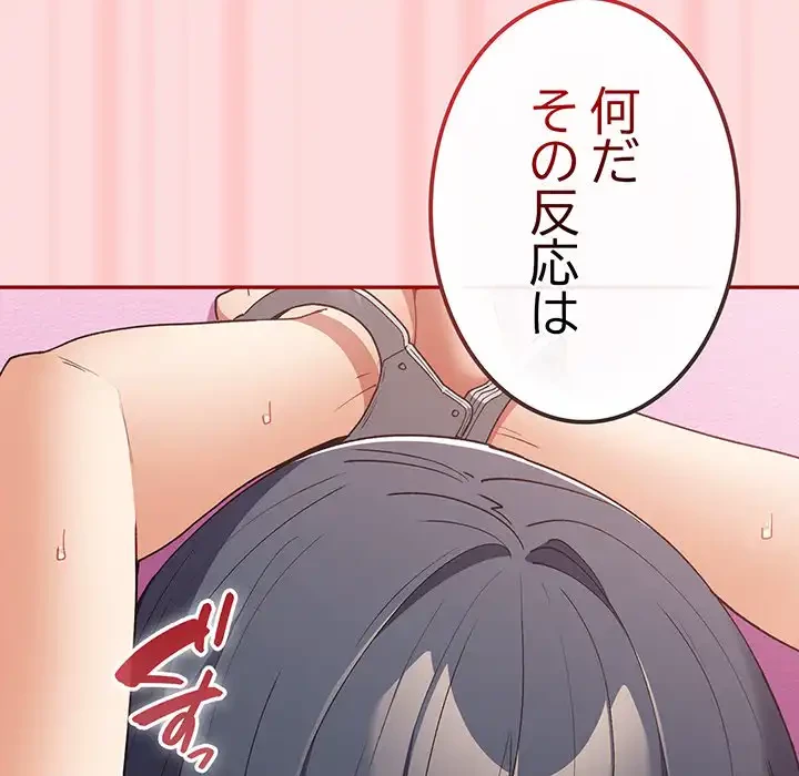 落ちこぼれをキャリーして 第68話 - 124