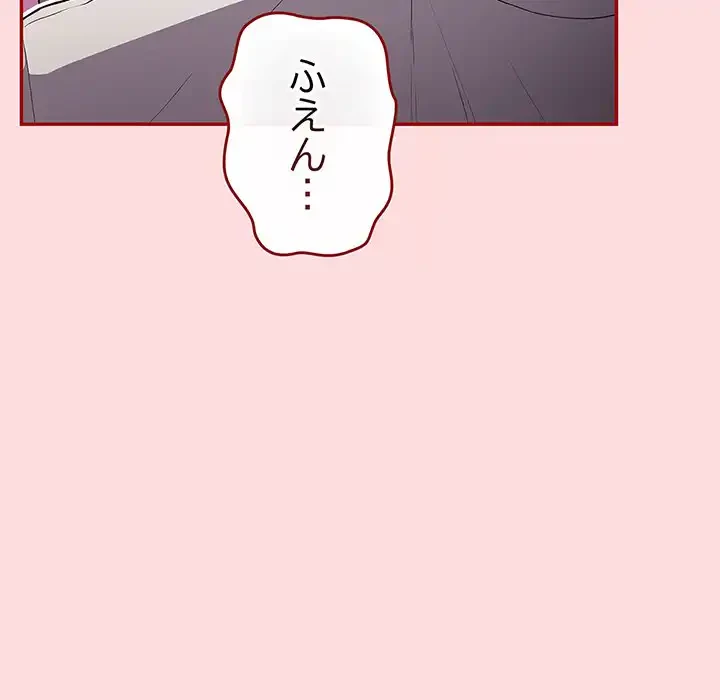 落ちこぼれをキャリーして 第68話 - 129