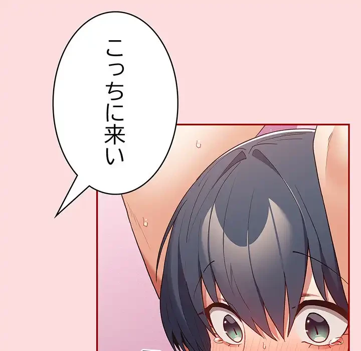 落ちこぼれをキャリーして 第68話 - 130