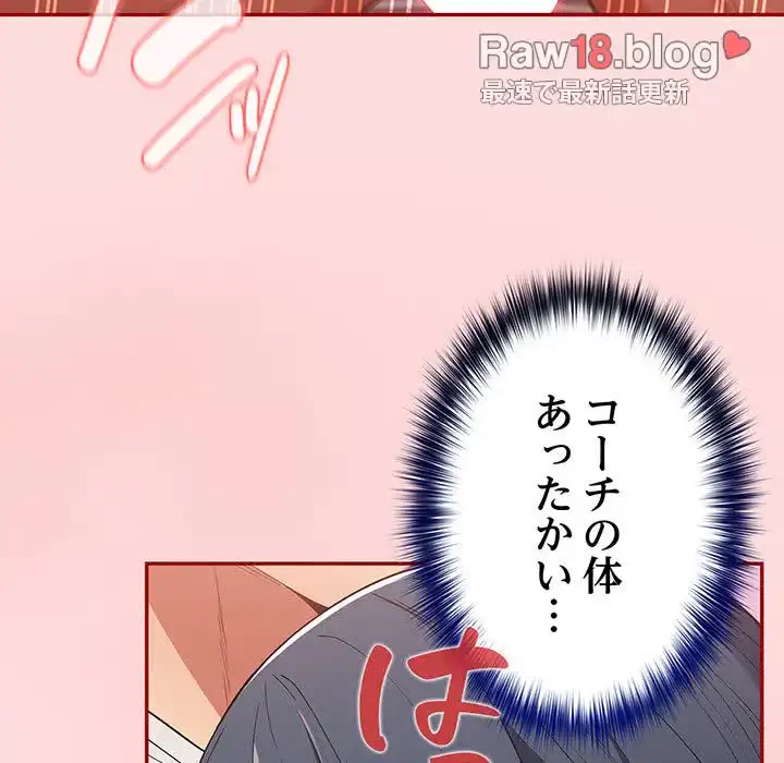落ちこぼれをキャリーして 第68話 - 140