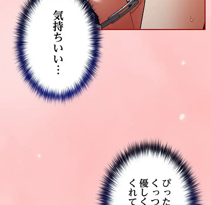 落ちこぼれをキャリーして 第68話 - 142