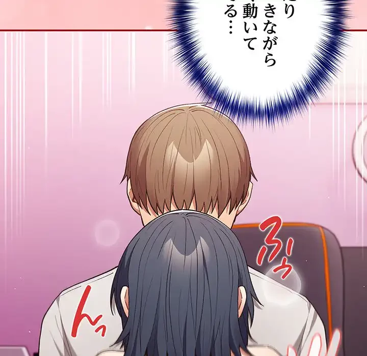 落ちこぼれをキャリーして 第68話 - 143