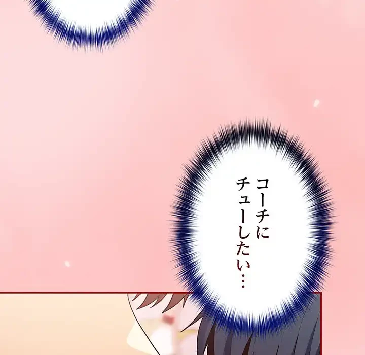 落ちこぼれをキャリーして 第68話 - 147