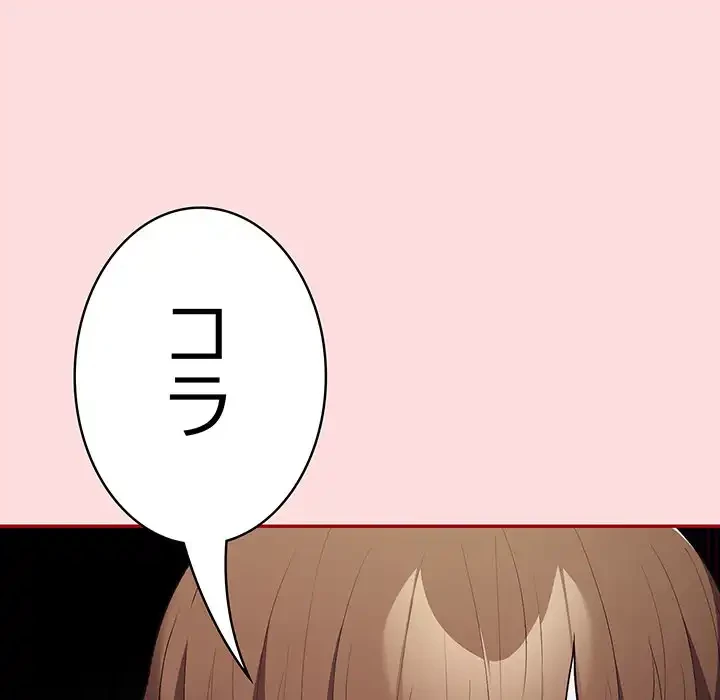 落ちこぼれをキャリーして 第68話 - 149