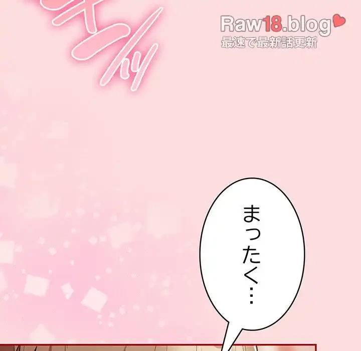 落ちこぼれをキャリーして 第68話 - 155