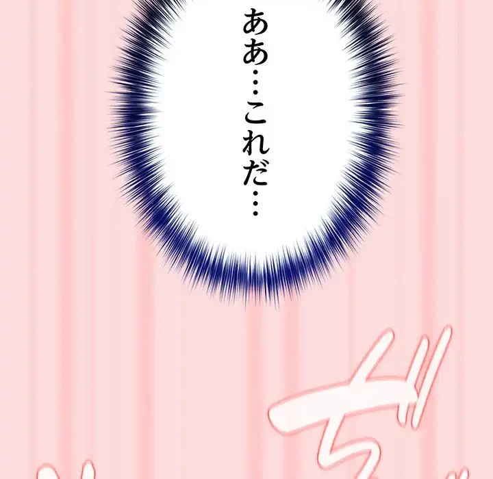 落ちこぼれをキャリーして 第68話 - 163