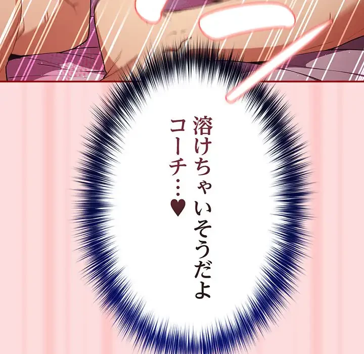 落ちこぼれをキャリーして 第68話 - 168