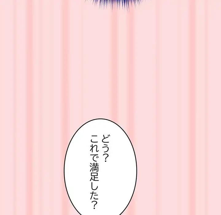 落ちこぼれをキャリーして 第68話 - 169
