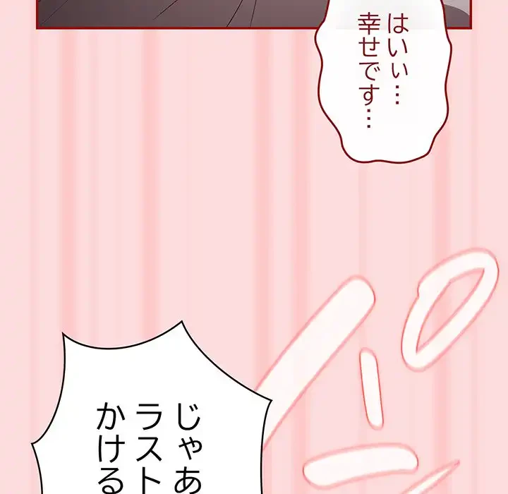 落ちこぼれをキャリーして 第68話 - 171